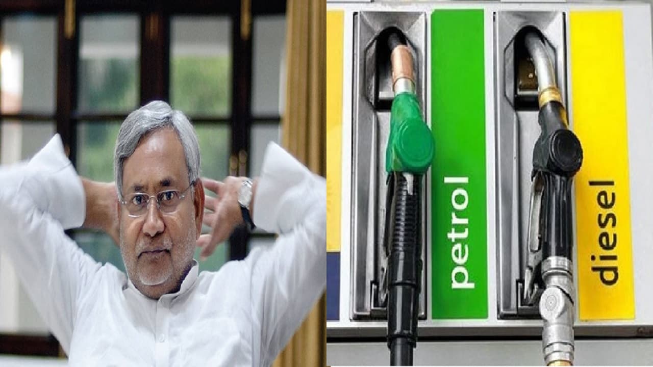 बिहार में पेट्रोल-डीजल होगा सस्ता? सरकार के फैसले को लेकर पहली बार बोले नीतीश कुमार, जानें क्या कहा