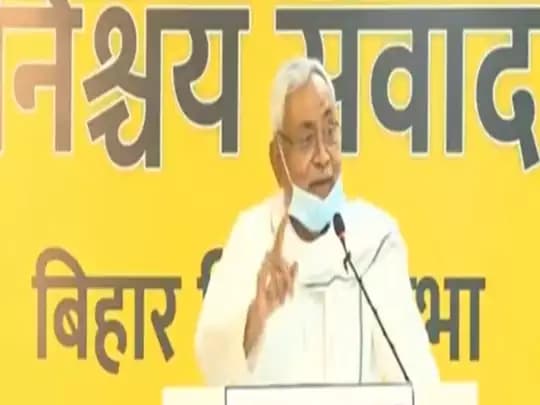 Bihar Vidhan Sabha Chunav : नीतीश का विपक्ष पर हमला, कहा-उन्हें विकास के लिए नहीं, माल बनाने के लिए चाहिए सत्ता
