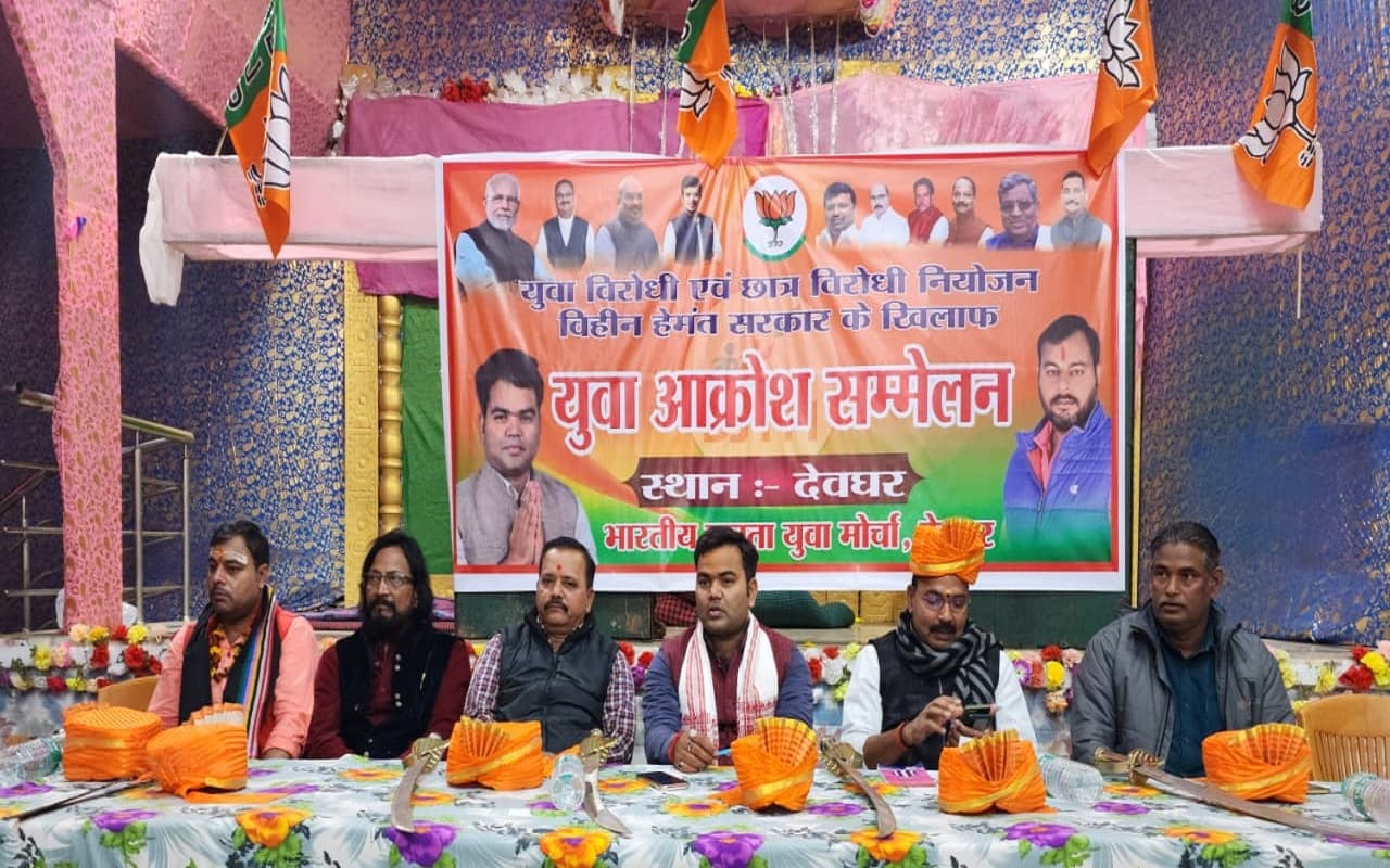 भाजयुमो का आक्रोश सम्मेलन : हाईकोर्ट से नियोजन नीति रद्द होने पर हेमंत सोरेन सरकार पर साधा निशाना