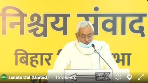 Bihar Vidhan Sabha Chunav 2020 : नीतीश की 16 को चार जनसभा, जानें किन क्षेत्रों के लिए करेंगे निश्चय संवाद