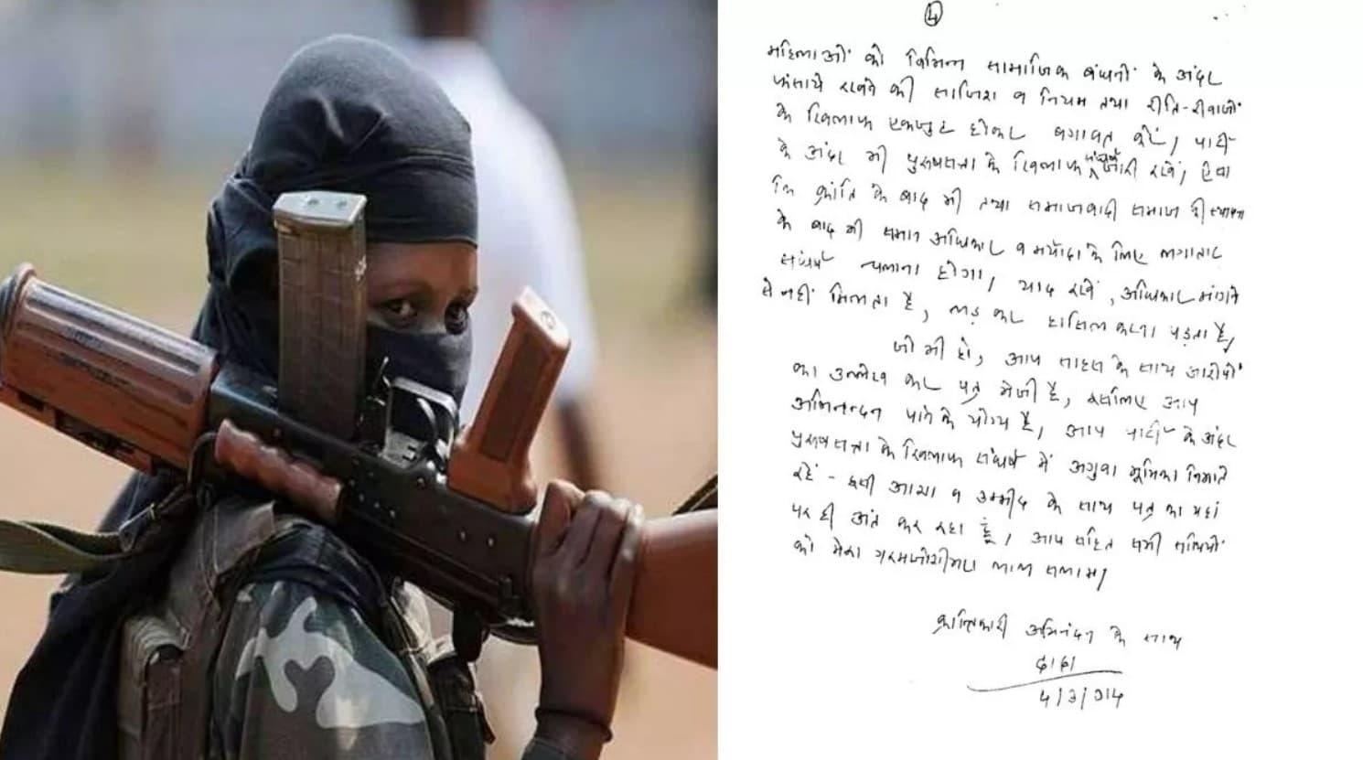 नक्सली संगठन में महिला कामरेड होती हैं यौन शोषण, नक्सली रेणुका के पास से बरामद पत्र से हुआ चौकाने वाले खुलासे