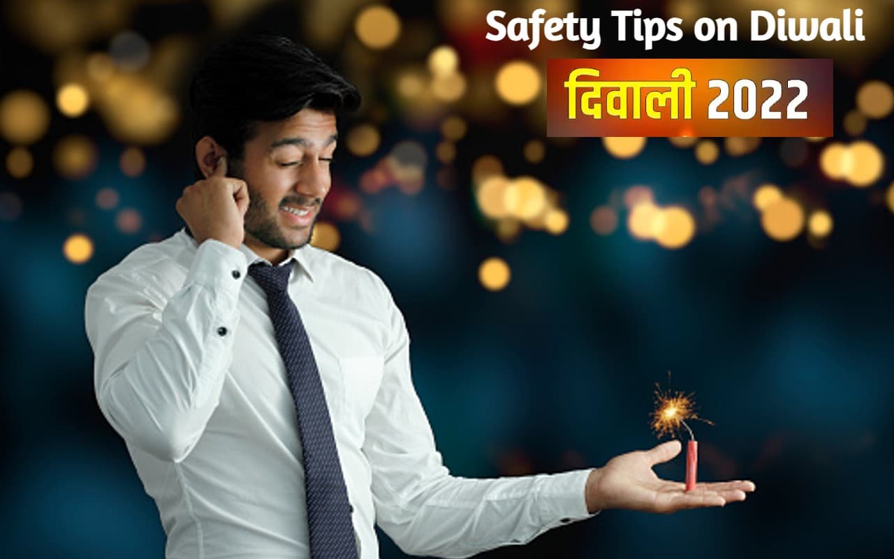 Safety Tips on Diwali: दिवाली पर पटाखे जलाते समय रखें इन बातों का खास ध्यान, फॉलो करें टिप्स