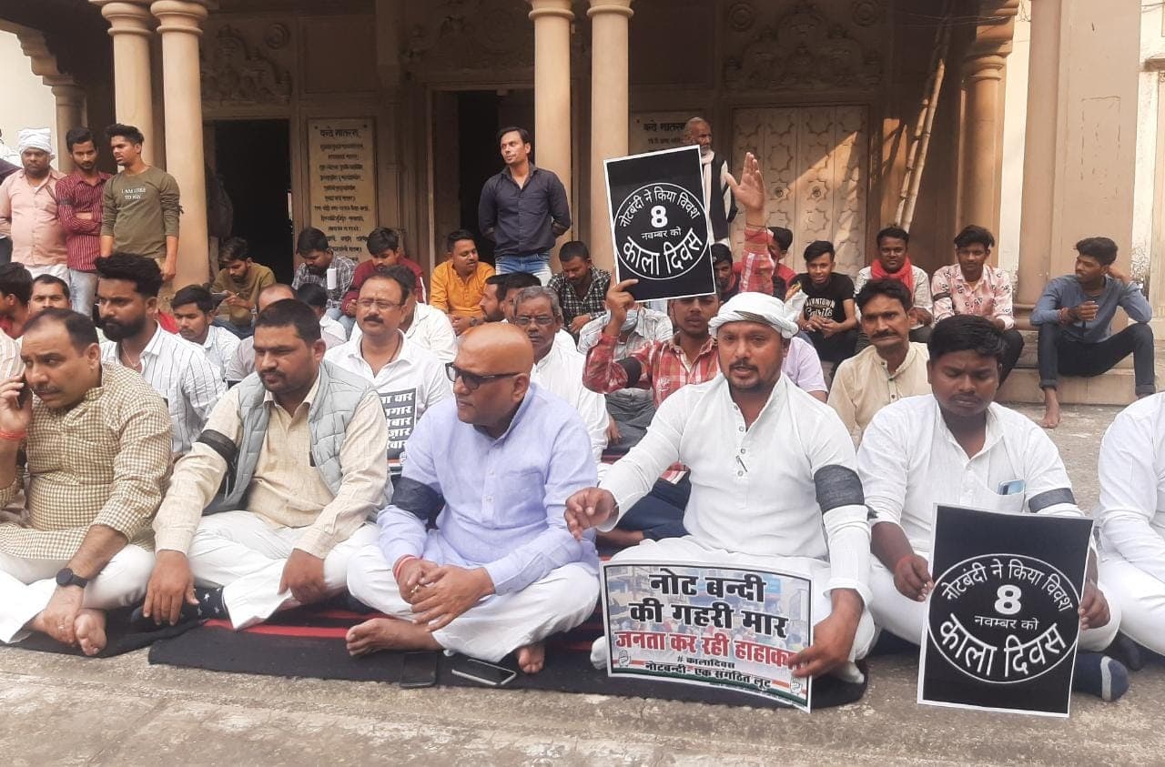 Varanasi News: नोटबंदी के विरोध में कांग्रेस ने मनाया काला दिवस, पूछा- कब आएगा काला धन