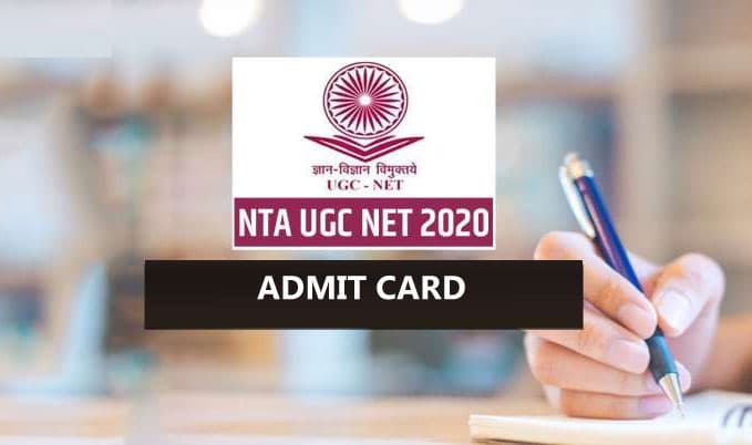 NTA UGC NET 2020: जल्द जारी होने वाला है यूजीसी नेट का एडमिट कार्ड, जानिए प्रवेश पत्र डाउनलोड करने की प्रक्रिया