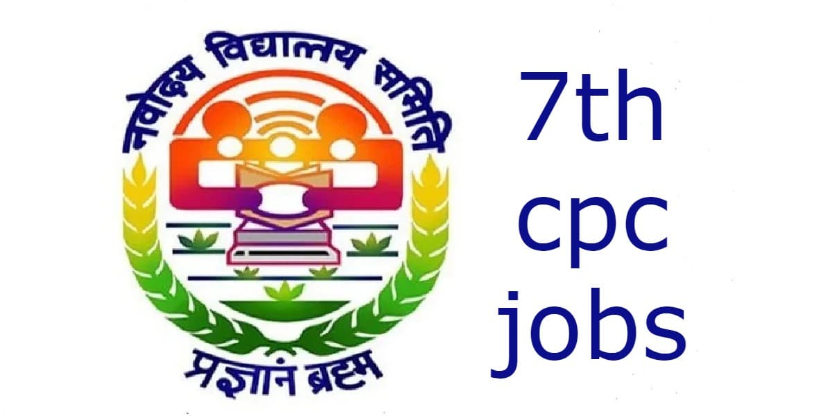 7th cpc jobs: नवोदय विद्यालय समिति के माध्यम से विभिन्न पदों पर नौकरी का मौका, 30 दिसंबर तक कर सकते हैं आवेदन