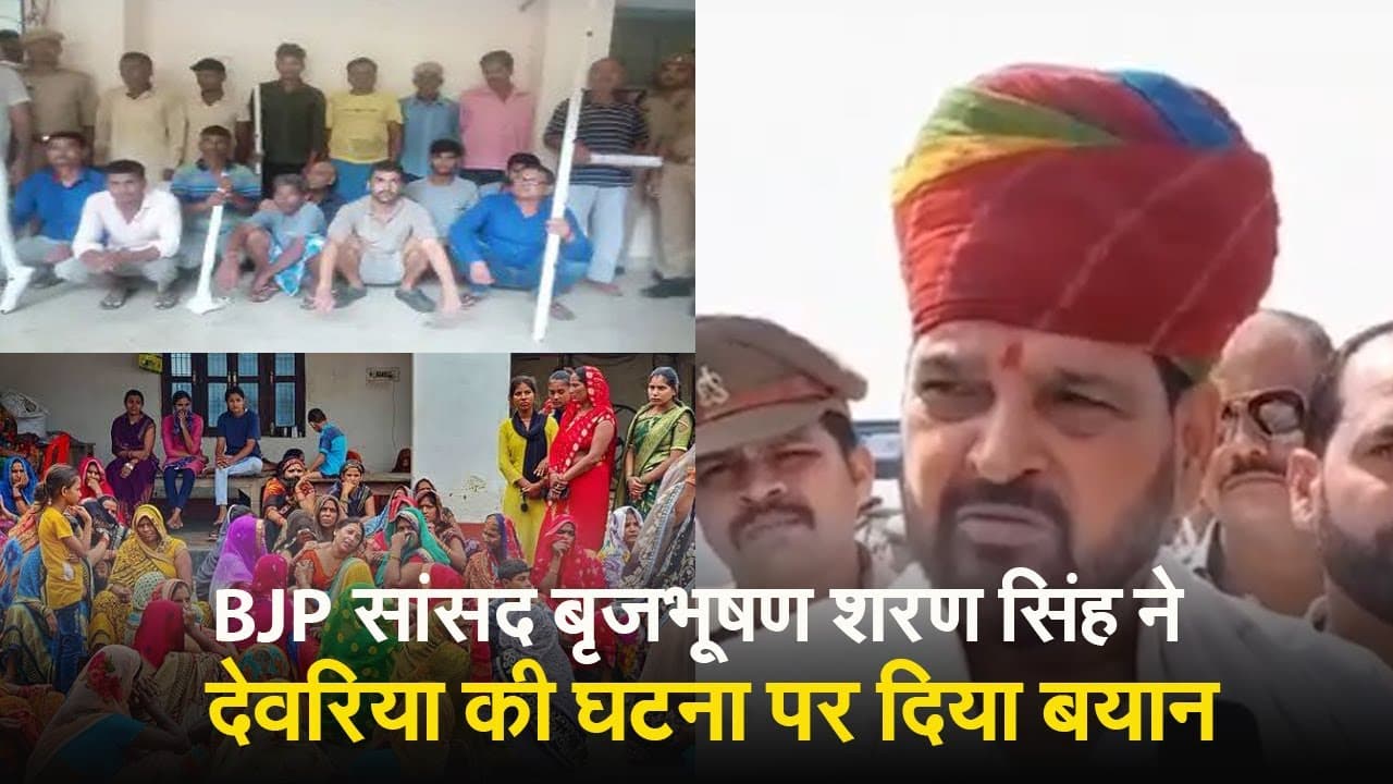 Deoria Case: यूपी सरकार के बुलडोजर एक्शन पर BJP सांसद बृजभूषण शरण सिंह ने खड़े किये सवाल
