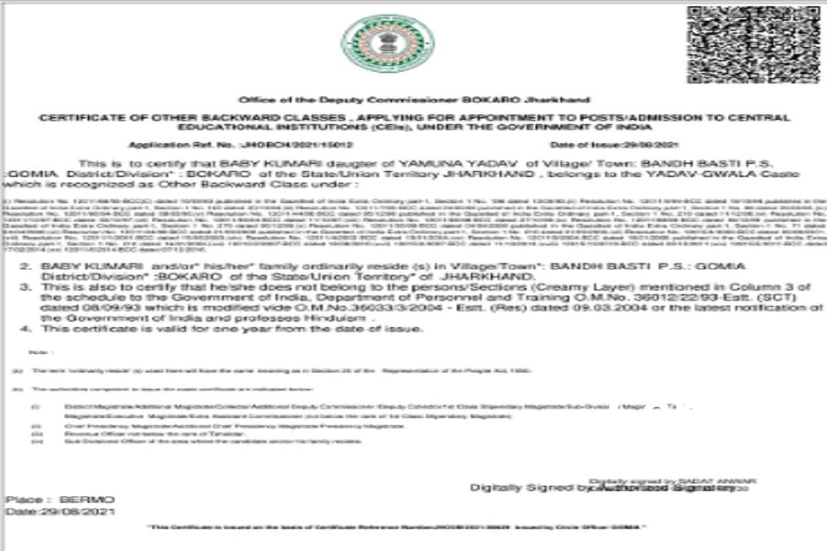 झारखंड में बनिया जाति का OBC सर्टिफिकेट बनने में आ रही समस्या, जानें क्यों आ रही है ये दिक्कत