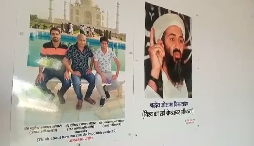 आतंकी ओसामा बिन लादेन को गुरु कहने वाले केस्‍को के SDO रव‍िंद्र प्रकाश गौतम निलंबित, जानें पूरा मामला