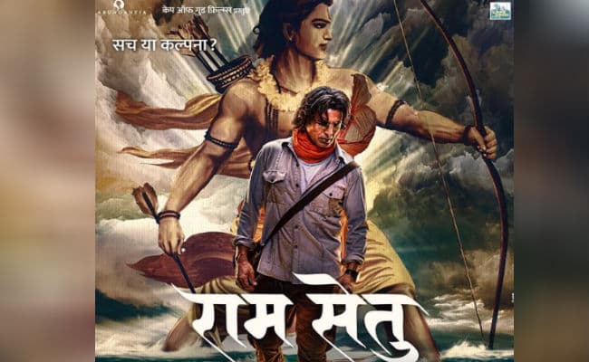 Ram Setu Poster : Laxmii के बाद राम की शरण में अक्षय कुमार, दिवाली पर अगली फिल्म ‘Ram Setu’ की घोषणा