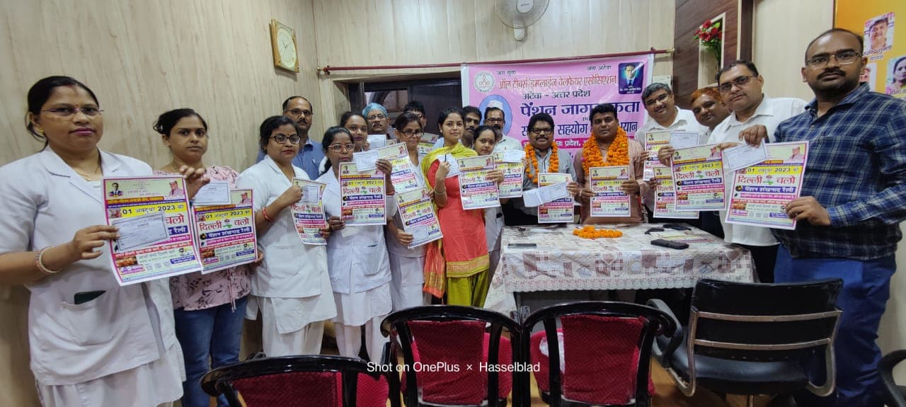 Old Pension News: पुरानी पेंशन के लिये 1 अक्टूबर को कर्मचारी दिल्ली में भरेंगे हुंकार, रैली की तैयारियां शुरू