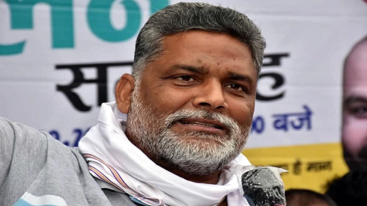 Bihar News: पुलिस पर पथराव मामले में पप्पू यादव दोषी करार, एक साल की सजा, जानें पूरी बात