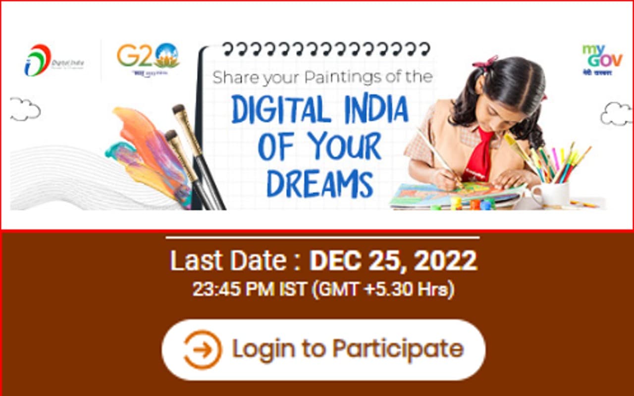 Visualisation of Digital India by New India विषय पर छात्रों के लिए पेंटिंग कंपीटिशन, 25 दिसंबर तक मौका Visualisation of Digital India by New India विषय पर छात्रों के लिए पेंटिंग कंपीटिशन, 25 दिसंबर तक मौका