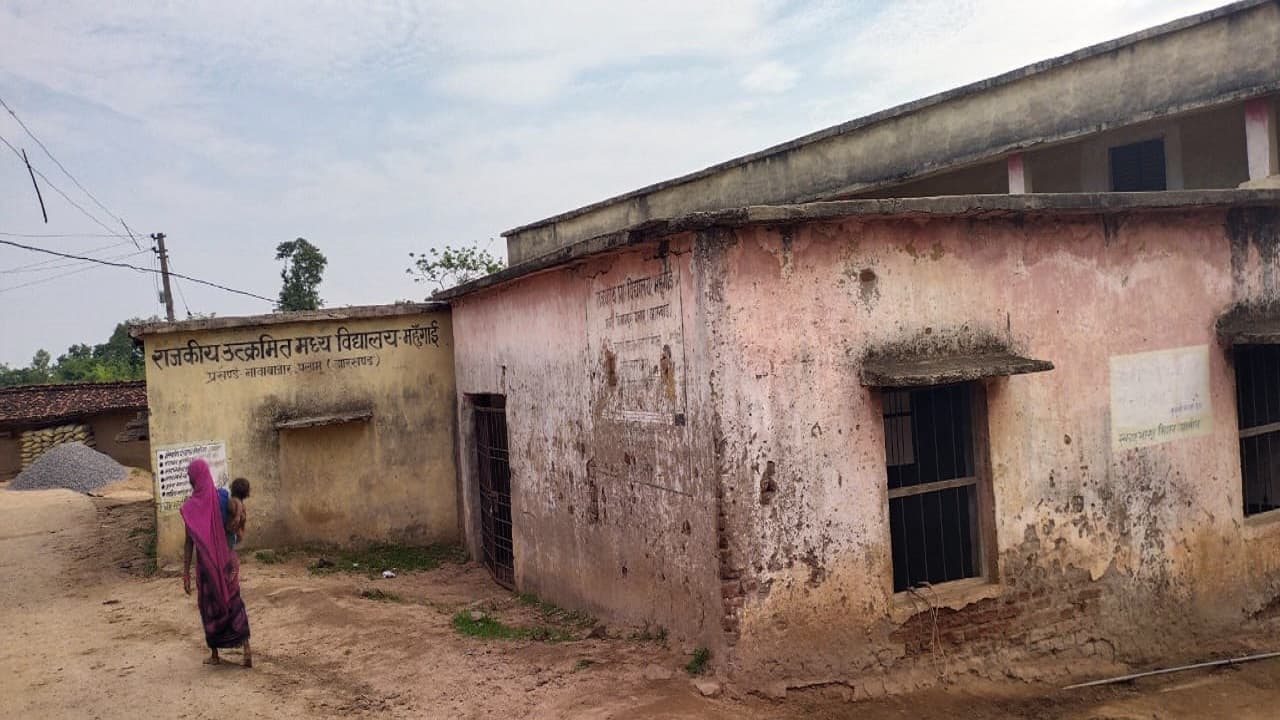 Jharkhand News : सरकारी स्कूल में सोता रहा 5 साल का मासूम, ताला बंद कर चलते बने टीचर, जांच के आदेश Jharkhand News : सरकारी स्कूल में सोता रहा 5 साल का मासूम, ताला बंद कर चलते बने टीचर, जांच के आदेश