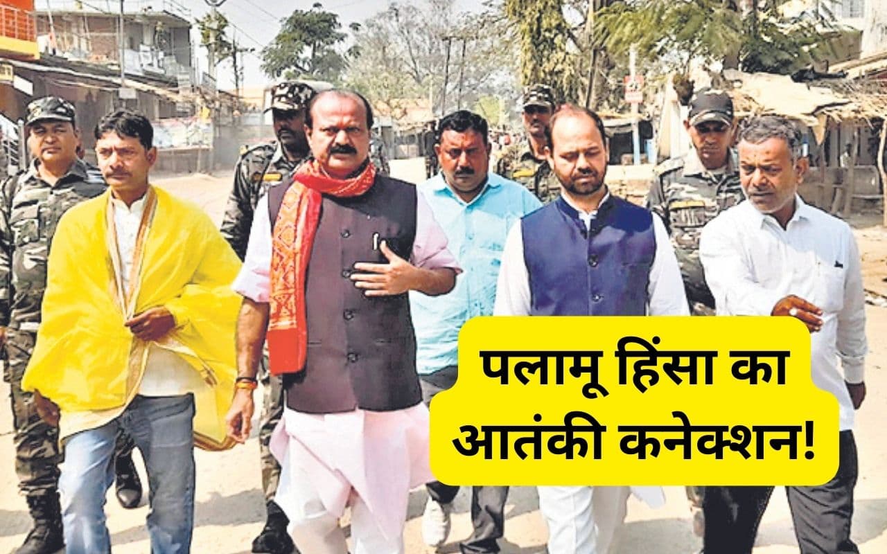 Palamu Violence News: पलामू हिंसा में आतंकवादियों का हाथ, चतरा के सांसद सुनील सिंह का दावा