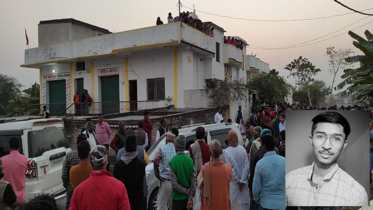 Jharkhand News: पटना से शुभ्रांशु का शव पहुंचा पलामू, परिजनों का रो-रोकर बुरा हाल,JEE की तैयारी कर रहा था युवक