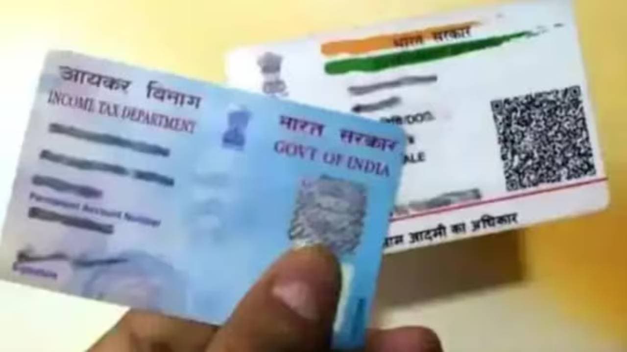 Kanpur News: शहर के 2.50 लाख लोगों ने नहीं कराया आधार से पैन कार्ड लिंक, अब होगी यह परेशानी