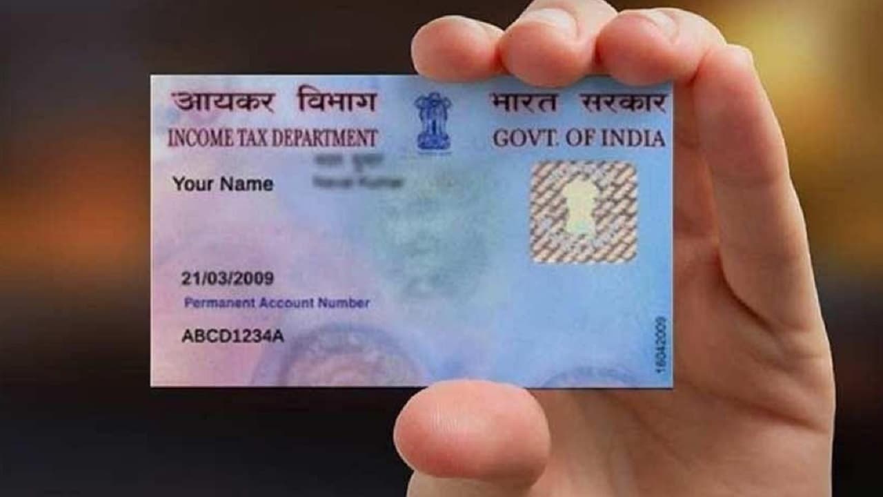 Pan Card: पुराने पैन कार्ड को बदलना है जरूरी! जानें आयकर विभाग का ये जरूरी नियम