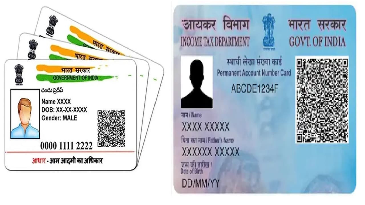 क्या आपने अपना पैन कार्ड आधार कार्ड से लिंक किया है? ऐसे करें स्टेट्‌स चेक...