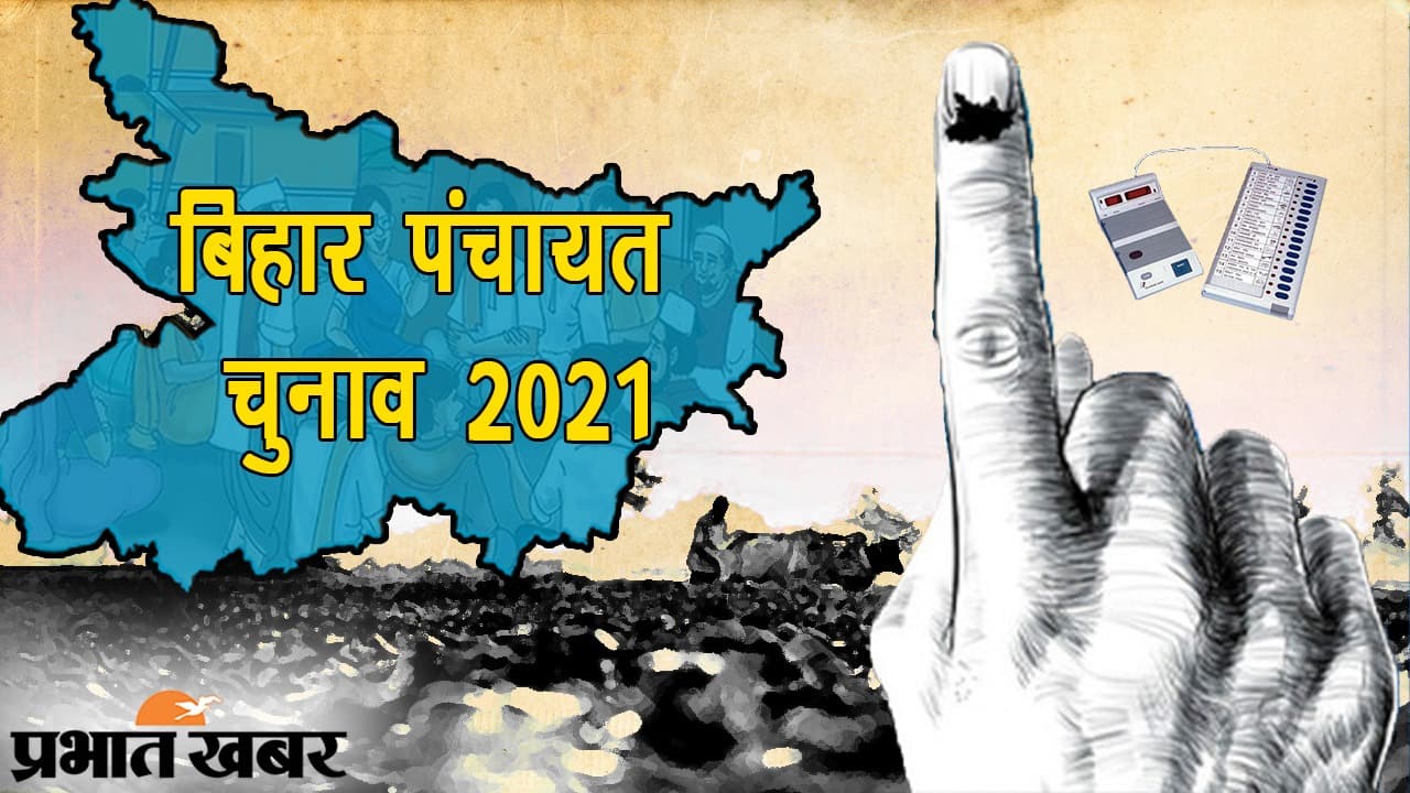 बिहार पंचायत चुनाव: छठ के बाद होगा तारीखों का एलान, 9 से ज्यादा चरण में हो सकता है मतदान!