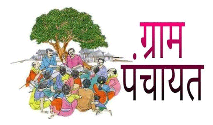 नये वर्ष में बदले कानून, अब अगर फिसड्डी हैं वार्ड सदस्य तो उपमुखिया को मिलेंगे वित्तीय अधिकार