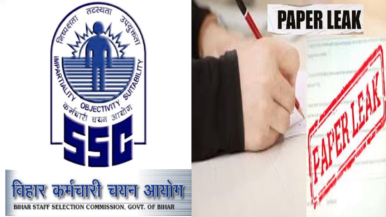 बिहार SSC पेपर लीक: 2017 में भी लग चुके हैं दाग, आयोग के तत्कालीन अध्यक्ष और सचिव तक की हुई थी गिरफ्तारी