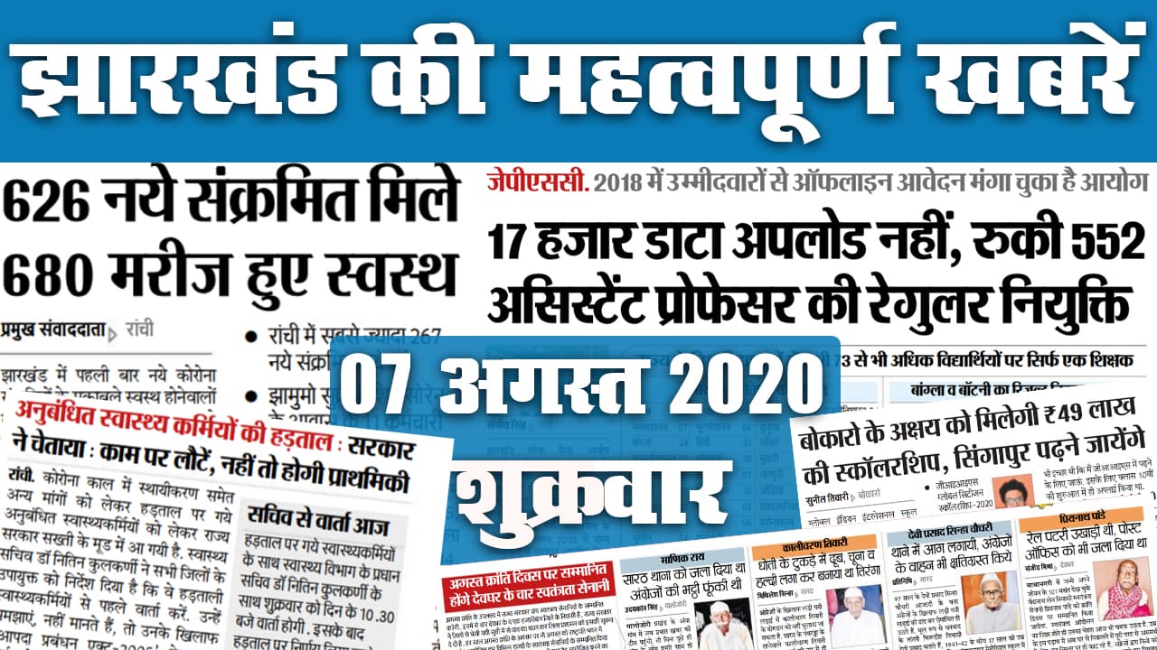 Jharkhand News : दूसरी गंभीर बीमारियाें के साथ और खतरनाक हो जाता है Corona, राज्य में 51 साल से अधिक वालों के लिए बना आफत