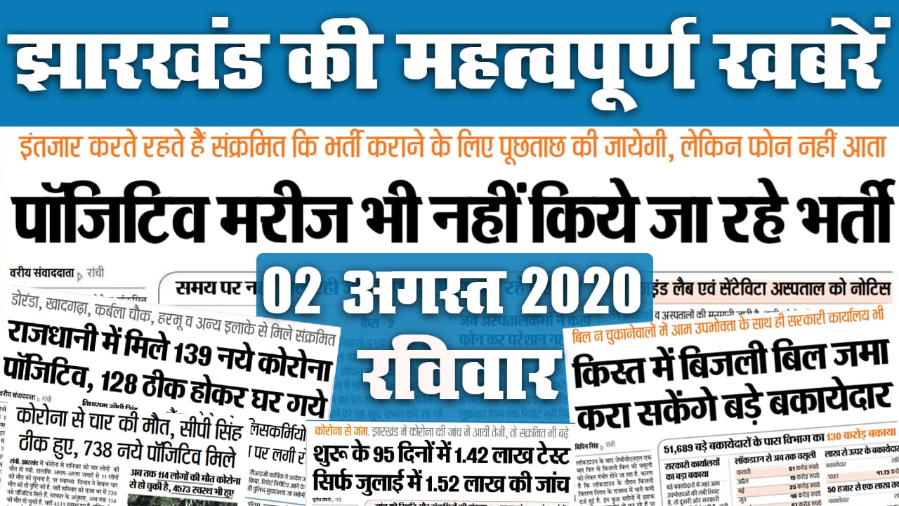 Jharkhand News : टाटा ग्रुप ने देश का पहला क्रिसपर जांच सिस्टम किया लांच, 80 साल से ज्यादा उम्र के 43 बुजुर्गाें ने कोविड को हराया