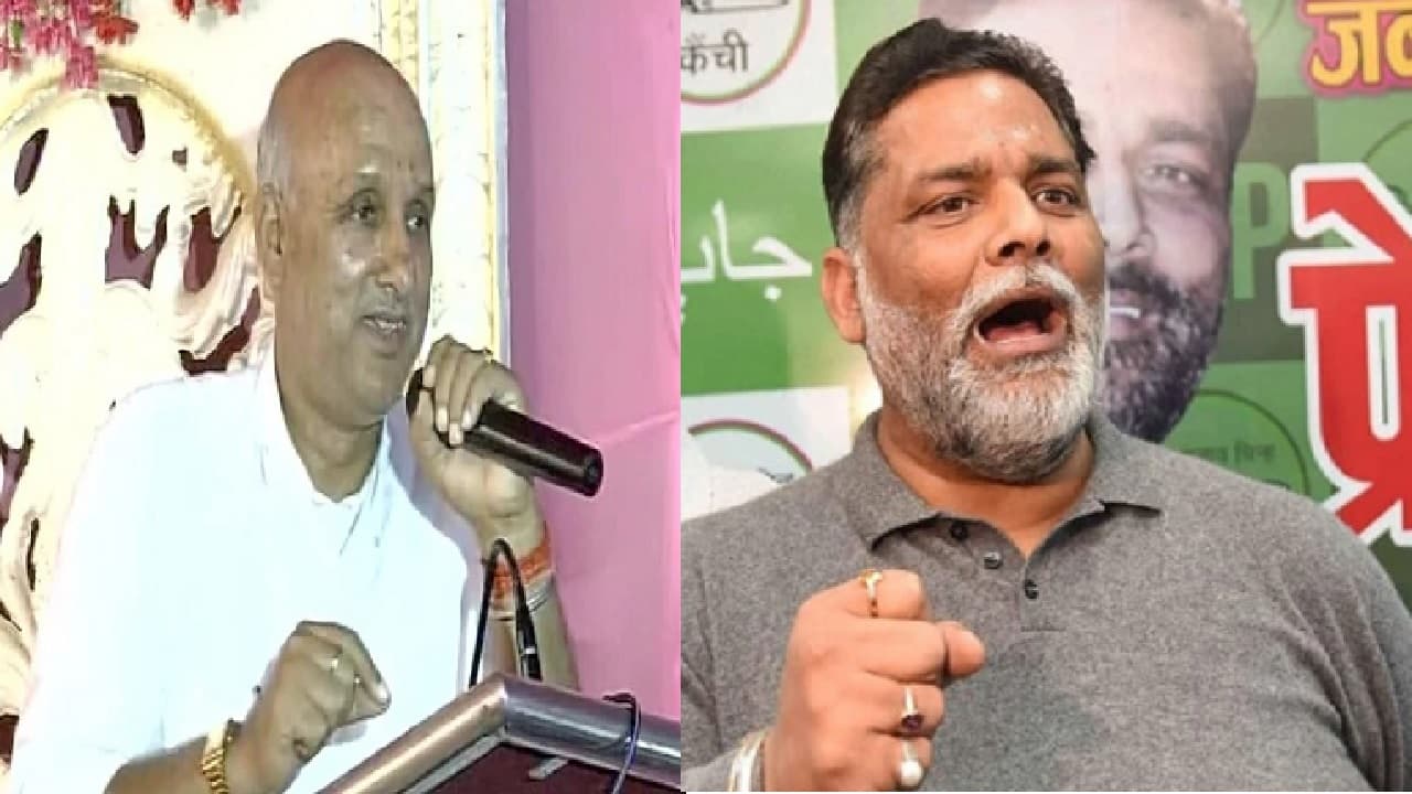 बिहार के नये शिक्षा मंत्री प्रो. चंद्रशेखर ने पप्पू यादव की जमानत तक करा दी थी जब्त, जानें RJD नेता को...