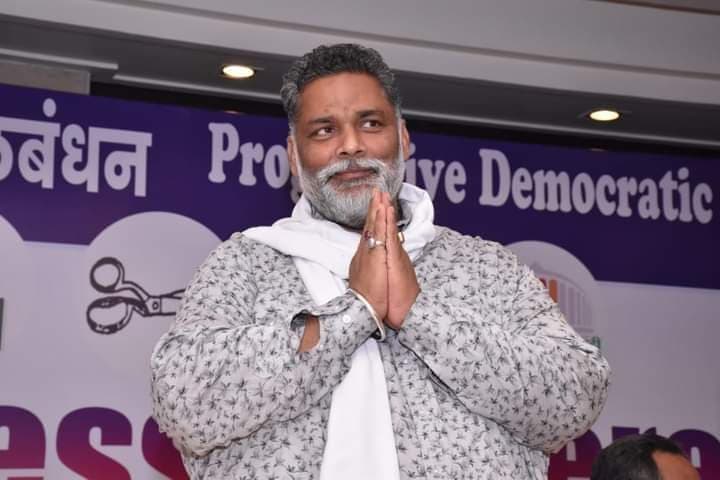 Bihar Election 2020 : पप्पू यादव का वादा, अपनी सरकार बनी एक वर्ष में बनायेंगे उत्तरी कोयल नहर