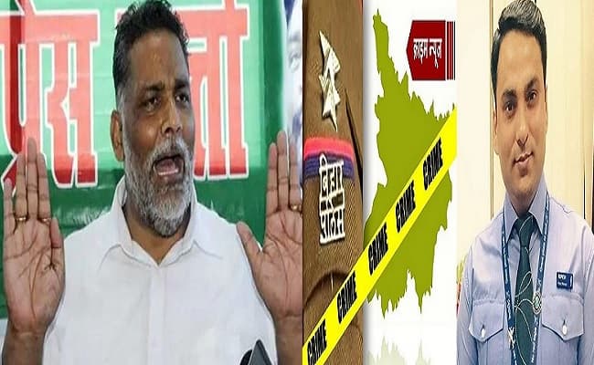IndiGo Manager Murder: बिहार में उठने लगी अपराधियों के एनकाउंटर की मांग, पप्पू यादव ने कहा- अब पुलिस को फ्री हैंड दे देने का समय IndiGo Manager Murder: बिहार में उठने लगी अपराधियों के एनकाउंटर की मांग, पप्पू यादव ने कहा- अब पुलिस को फ्री हैंड दे देने का समय