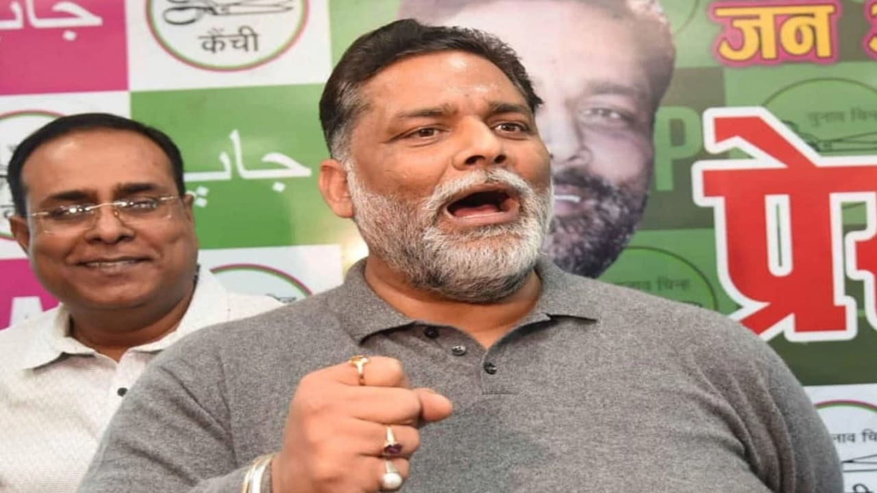 'इंडिया' गठबंधन सवाल पर भड़के पप्पू, कहा- तो क्या 'लालू यादव और नीतीश कुमार के पैर पकड़ लें'