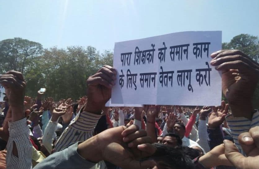 सीएम आवास का घेराव करने के लिए आज रांची में जमा होंगे झारखंड के पारा शिक्षक, ये हैं इनकी मांगें