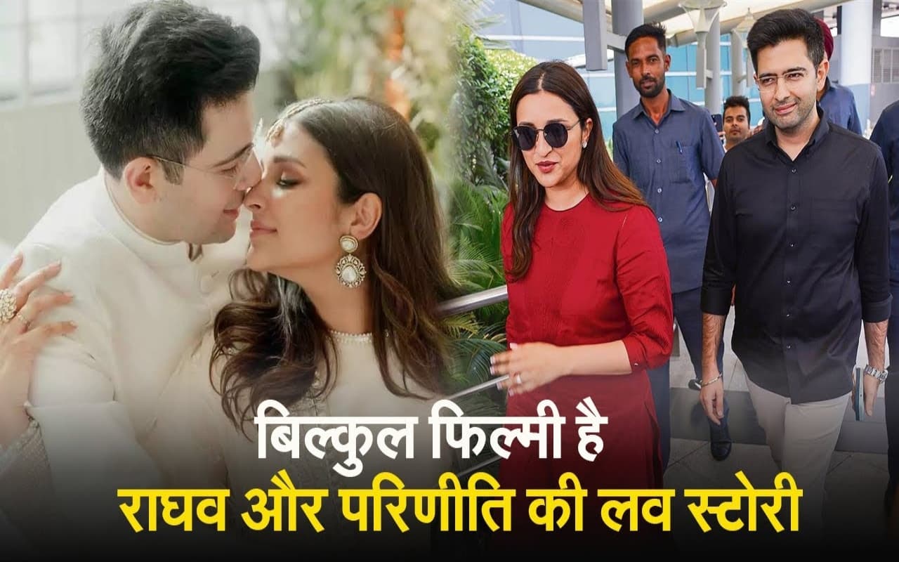 Parineeti Raghav Wedding: इस फिल्म के सेट पर हुआ प्यार, काफी फिल्मी है परिणीति और राघव की लवस्टोरी