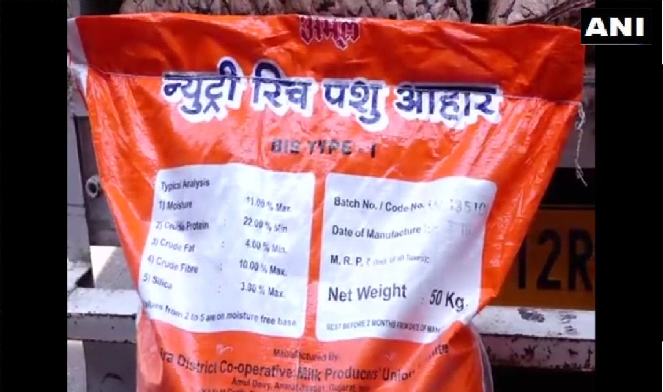 बच्चों के मिड-डे-मील के लिए भेज दिया गया पशु आहार, अब प्रशासन कह रहा है करेंगे जांच