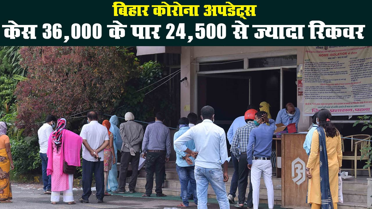 बिहार में लगातार बढ़ रहा कोरोना वायरस का संक्रमण, 12 दिनों में दोगुने से ज्यादा हुए मामले