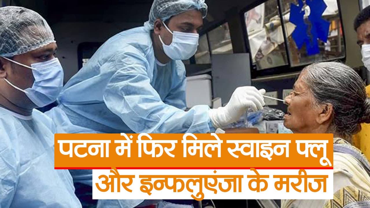 बिहार: कोरोना का बढ़ता मामला बना चिंता का कारण, मरीज मिलने का सिलसिला जारी