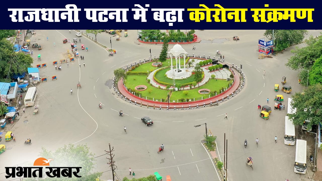 बिहार में बढ़े कोरोना के मामले, राजधानी पटना 
कोरोना संक्रमण का हॉट स्पॉट