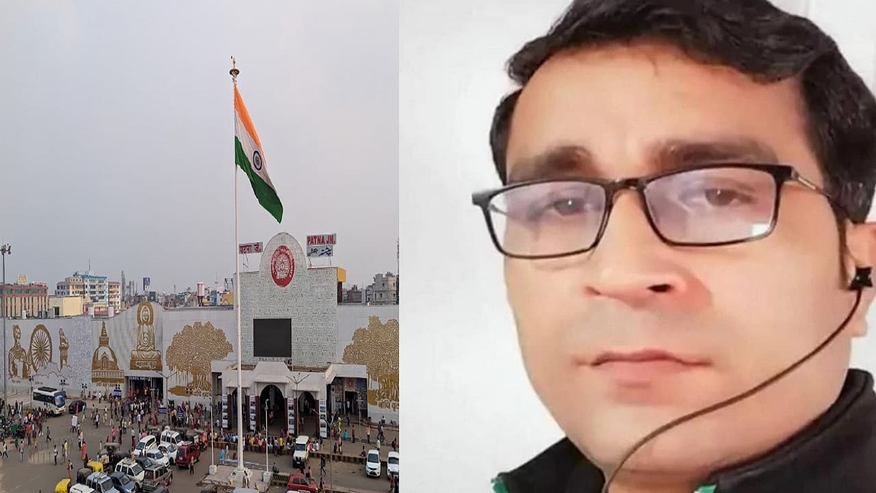 पटना जंक्शन से गायब हुआ मोबाइल कंपनी का एग्जीक्यूटिव मैनेजर, पुलिस जांच में हुआ बड़ा खुलासा, जानें पूरी बात