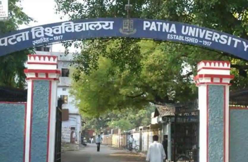 Bihar News: पीजी विभागों में करीब 35 प्रतिशत सीटें खाली, पटना यूनिवर्सिटी ने जारी की सेकेंड मेरिट लिस्ट