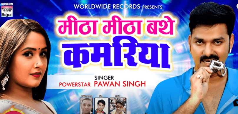 पवन सिंह के इस गाने ने मचाया बवाल, लॉकडाउन के बीच हुआ वायरल