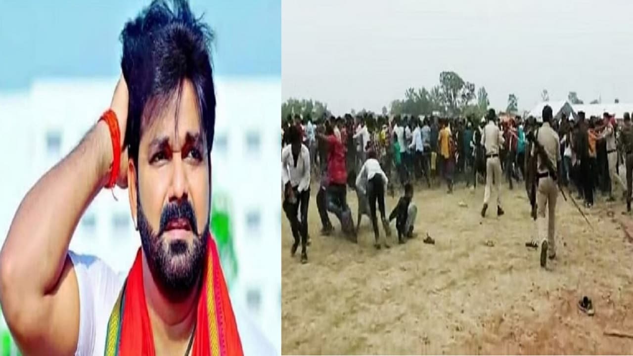 पवन सिंह के फैन्स पर बिहार में लाठीचार्ज का VIDEO देखिए, हेलीकॉप्टर तक पहुंचने के लिए भीड़ हुई बेकाबू