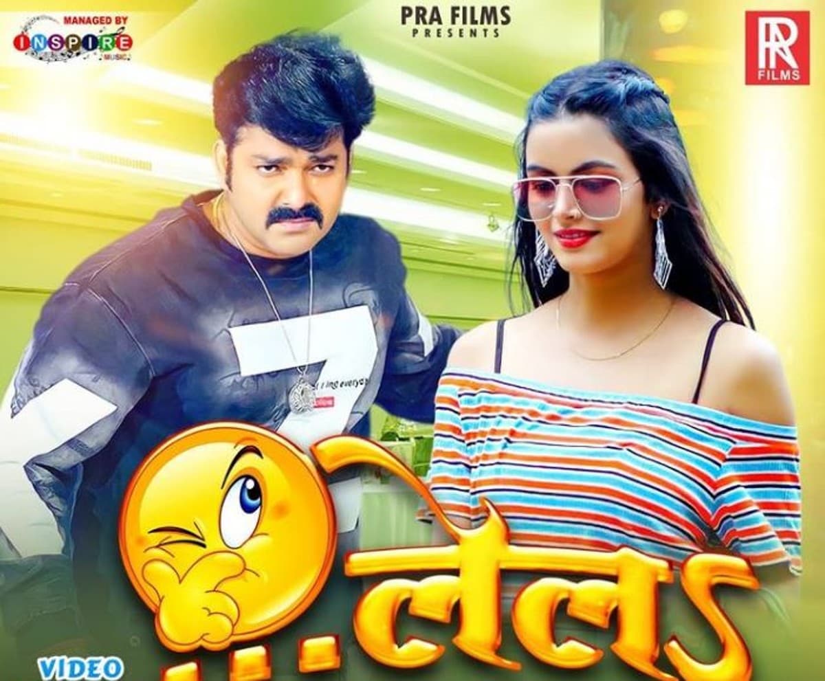 Pawan Singh का गाना 'लेलs' सोशल मीडिया पर हुआ वायरल, पॉवर स्टार के साथ रोमांस करते दिखी शिल्पी राघवानी