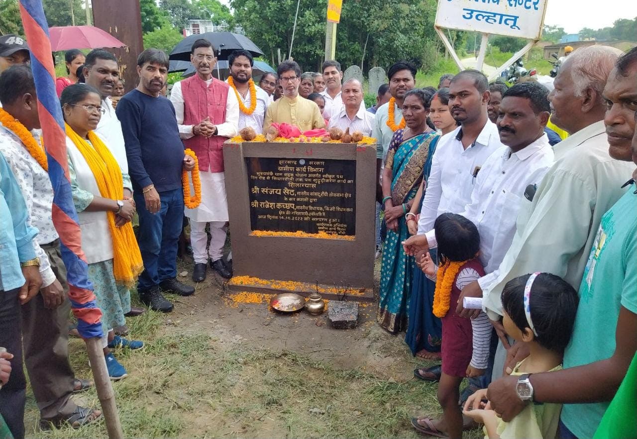 Jharkhand : BJP MP संजय सेठ ने सड़क का किया शिलान्यास, ग्रामीण बोले-22 साल में पहली बार कोई सांसद आए गांव