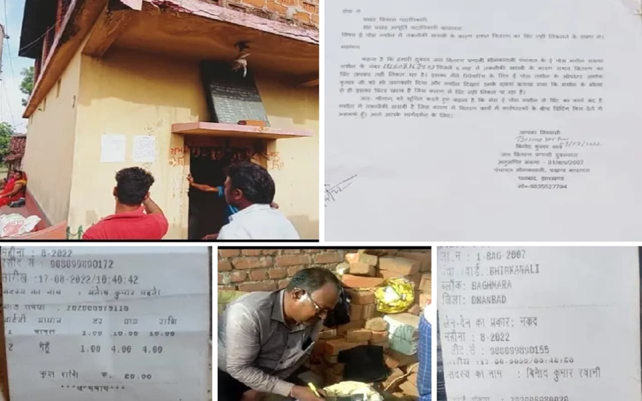 Jharkhand News: RTI कार्यकर्ता ने BDO व PDS डीलर के खिलाफ की शिकायत, राशन घोटाले का लगाया गंभीर आरोप