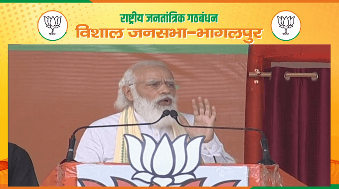 बिहार चुनाव: भागलपुर में पीएम मोदी ने की रैली, तस्वीरों में देखें कैसा रहा आज शहर और सभास्थल का दृश्य…