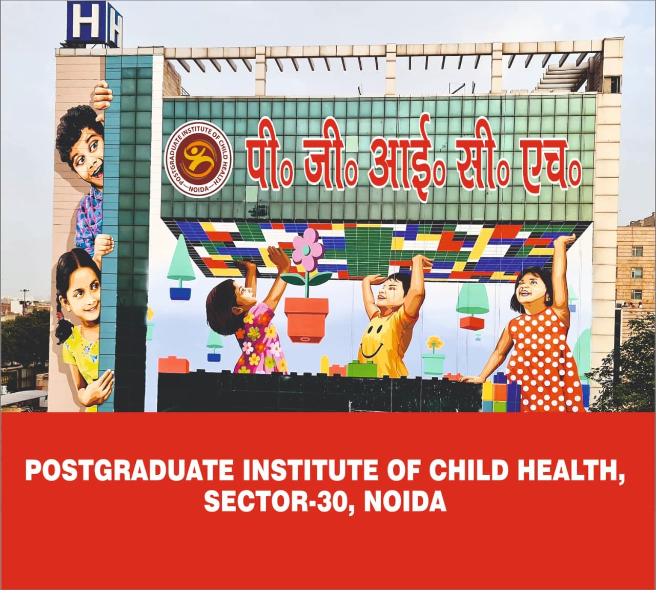 PGICH नोएडा को सेंटिनल सर्विलांस प्रयोगशाला की मान्यता, सरकार करेगी वेक्टर जनित रोगों की जांच में मदद