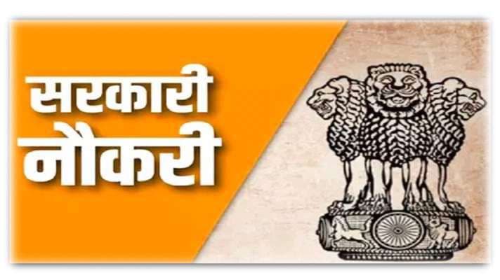 Fact Check: सरकार ने  SSC और UPSC की नई भर्तियों पर लगा दी रोक? जानिए दावे की सच्चाई