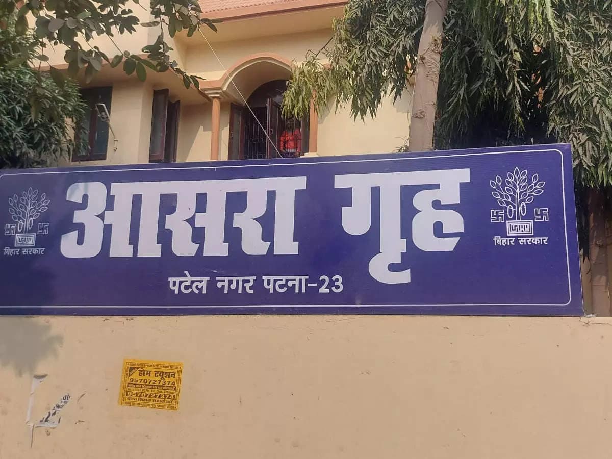 पटना के शेल्टर होम से फरार हुई किशोरी, आश्रय गृह की सुरक्षा पर फिर उठे सवाल