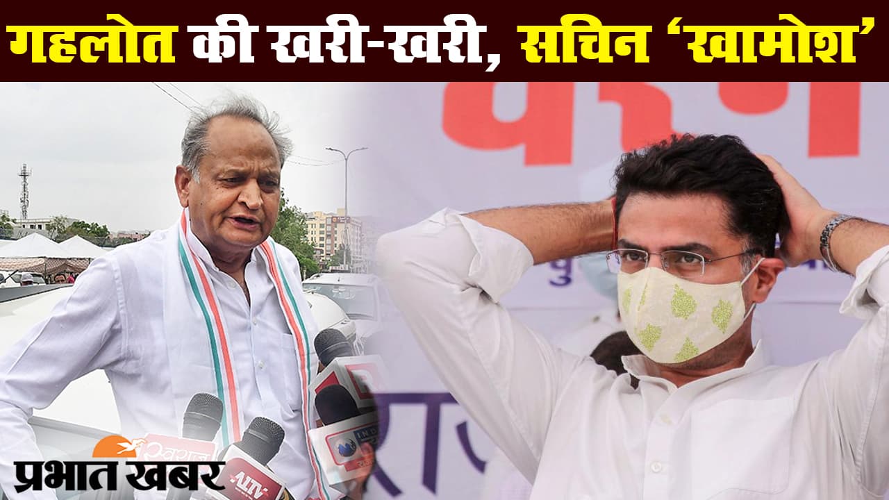 सचिन पायलट मामले में हाईकोर्ट ने याचिका स्वीकार करते हुए खंडपीठ को भेजी