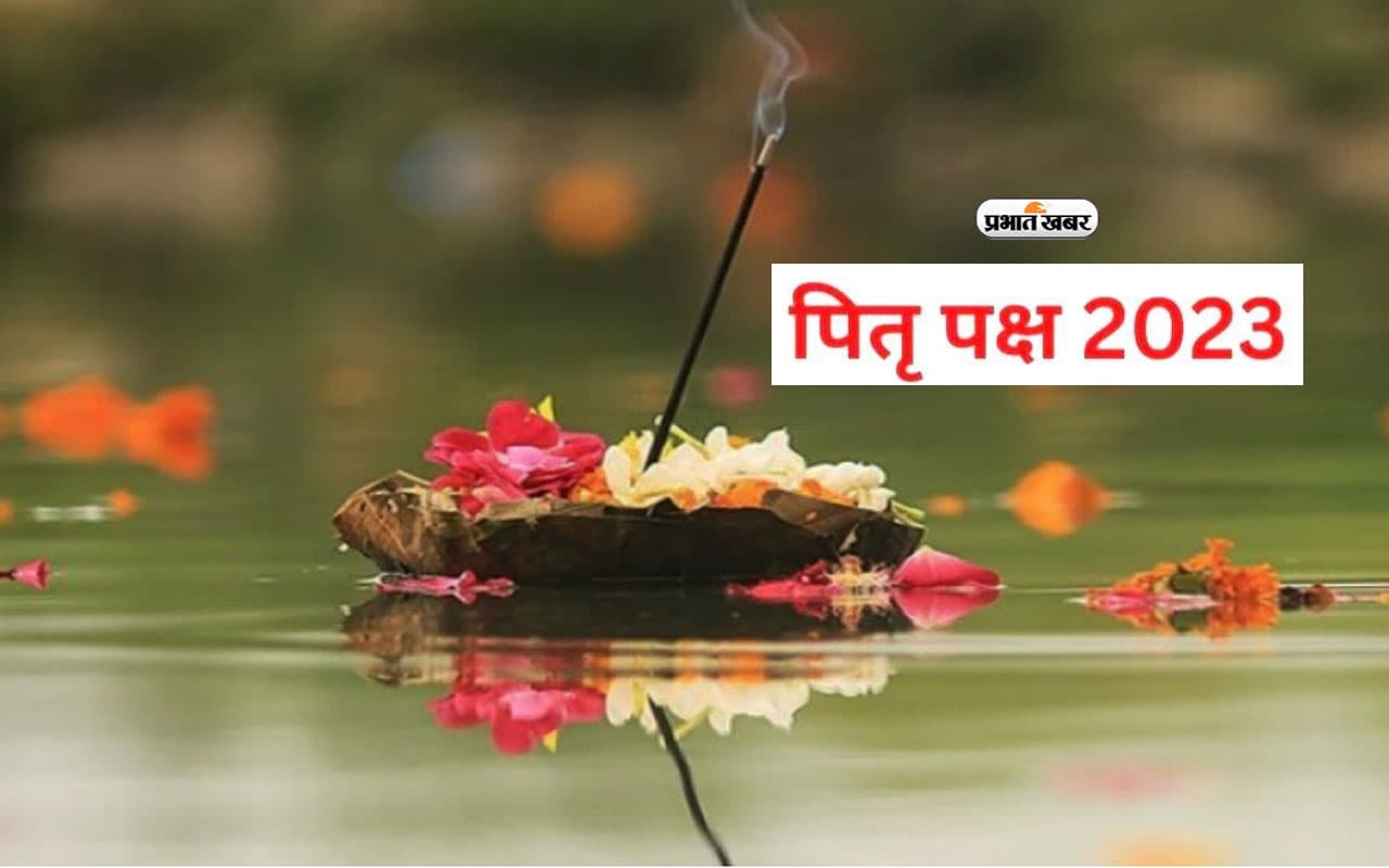 Pitru Paksha 2023: गया में आज होगा पितृपक्ष मेले का शुभारंभ, 29 को आयेंगे उपराष्ट्रपति...